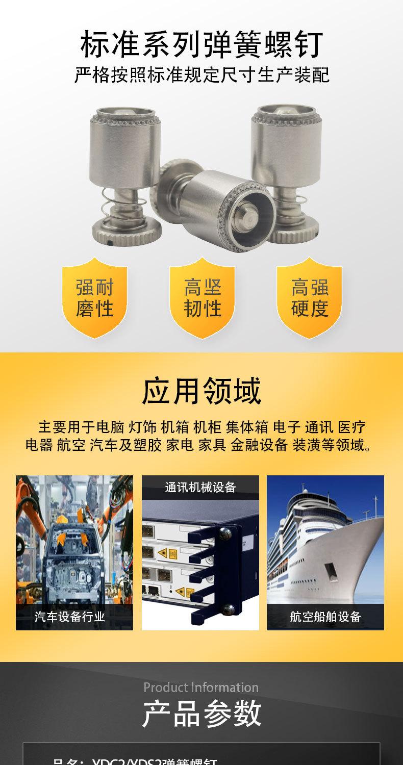弹簧螺钉_03