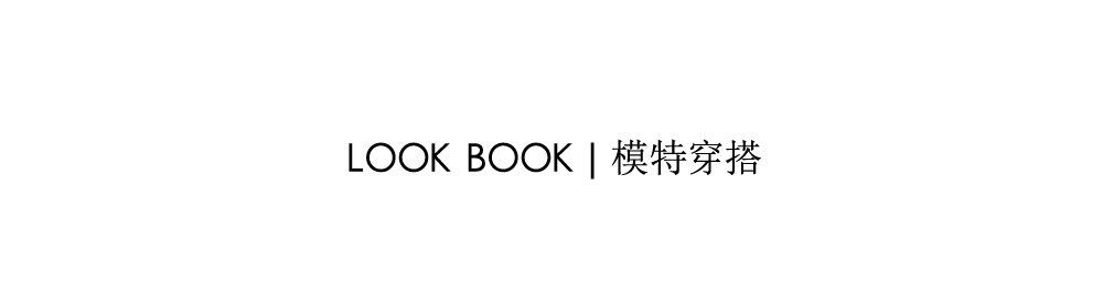 模特穿搭.jpg