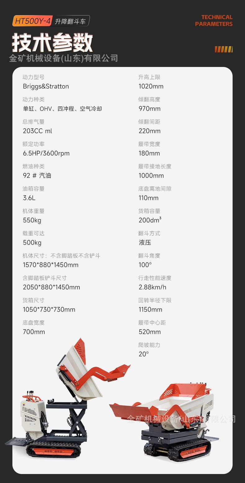 HT500Y-4详情页-中文_02