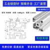 Perfiles de Aleación de Aluminio Industrial Estándar Europeo Estándar Nacional Marco DIY Tubo Cuadrado 2020 Estantería 404080 Juego Completo 3030