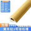 Ranura decorativa anti-pisadas y de presión ranura metálica para suelo aluminio metal ranura de alambre de aluminio ranura protectora abierta exterior canalización hebilla metálica ranura de suelo