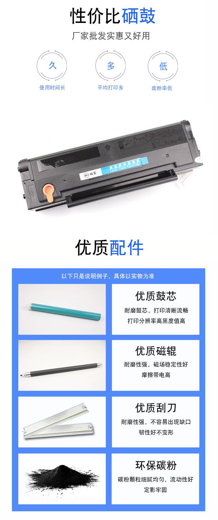 奔图系列详情页_05