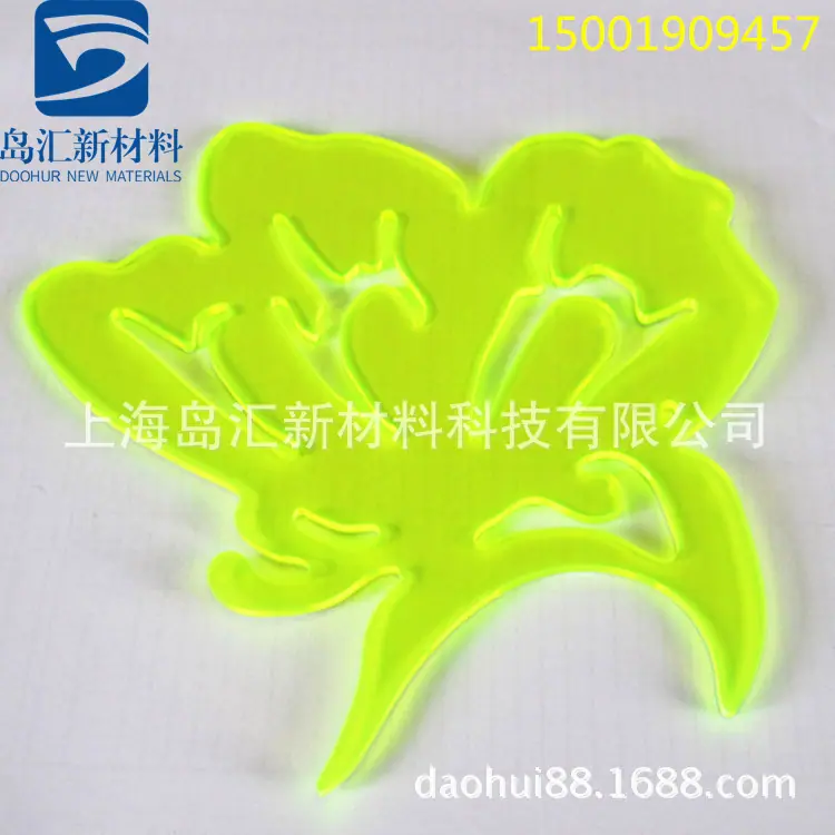 岛汇荧光绿亚克力板工艺品加工