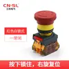 Interruptor de Botón de Emergencia Sanli Sla7H-11Zslay37 Cabeza de Hongo Paro 22mm Dedicado para Equipos de Máquina Herramienta