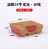 Caja de Embalaje de Papel Kraft para Comida para Llevar Comercial Pollo Frito Coreano Bibimbap Ensalada Lonchera Grado Alimenticio Bento Impresión a Color Personalizada