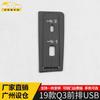 Adequado para 19 Q3 frente USB moldura decorativa Q3USB interface capa de proteção contra poeira adesivo de lantejoulas decorativo modificação
