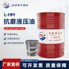 No. Aceite Hidráulico Antidesgaste 46, Especializado para Fábricas de Maquinaria de Ingeniería, Barril Grande de 200L, Venta al por Mayor, Suministro y Distribución Directa de Fábrica