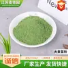 Fabricante Produção Personalizada de Pó de Broto de Cevada 500 Mesh, Fácil de Misturar, Pó de Suco Verde de Cevada, Ingrediente para Bolinho Verde, Grande Quantidade, Excelente Preço