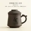 Taza Simple Casual de Arcilla Púrpura, Taza Retro para Oficina, Taza Personal, Taza con Filtro Separador de Agua y Té, Taza de Té para el Hogar
