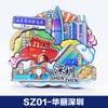 Ímã de Geladeira Estilo Nacional Cultural e Criativo Hemu Janela do Mundo de Shenzhen Decoração de Cidade Adesivo Magnético Criativo de Madeira Epóxi de Três Camadas