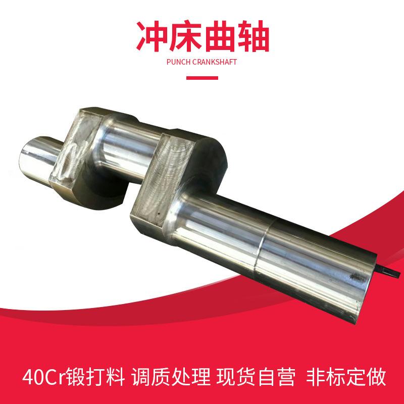 冲床曲轴.jpg
