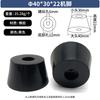 Chasis de instrumento elevado patas de máquina muebles mesa y silla almohadilla de goma antideslizante almohadilla de absorción de impactos cono de pie con junta