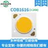 Lámpara COB1616 personalizada, foco de interior de 12-24 W, fuente de luz Ra90Led, luz blanca de 36 V, alto brillo.