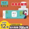 5 Jin Changyue rolo de papel doméstico acessível coreless papel higiênico engrossado materno e infantil rolo papel higiênico 18 rolos