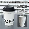 Vaso de Papel Desechable para Café Calibre 90 con Tapa, Antiescarchado, Aislado, Espesado de Doble Capa Hueca para Bebidas Calientes, Uso Comercial