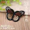Parche de tela con diseño de mariposa pequeña multicolor con bordado de computadora a la moda, parche decorativo para ropa, bordado con puñalada