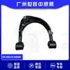 48610-60060 Brazo de Control Superior de Suspensión Adecuado para Toyota Land Cruiser y Lexus Lx