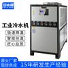 Enfriador de agua industrial Brother de 12 HP, enfriador de agua helada de baja temperatura refrigerado por aire, unidad de refrigeración, fabricante de moldes de inyección