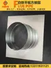 Placa Cuadrada a Redonda de Hierro Galvanizado Conector de Brida para Ventilador Purificador de Aire Tubería de Humo de Aceite Interfaz de Disipación de Calor de Unidad Exterior de Aire Acondicionado