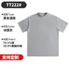 Selección PremiumEn StockCamiseta de Manga Corta Fresca de Verano para Hombre Rona con una Sensación Refrescante, Marca de Moda, Corte Holgado Oversize, Cuello Redondo
