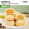 Bibi Zan Bolo de Feijão Mungo Matcha Pão de Pastelaria Tradicional de Feijão Mungo Caixa Completa Lanche da Manhã Petiscos Pequenos Comida de Lazer