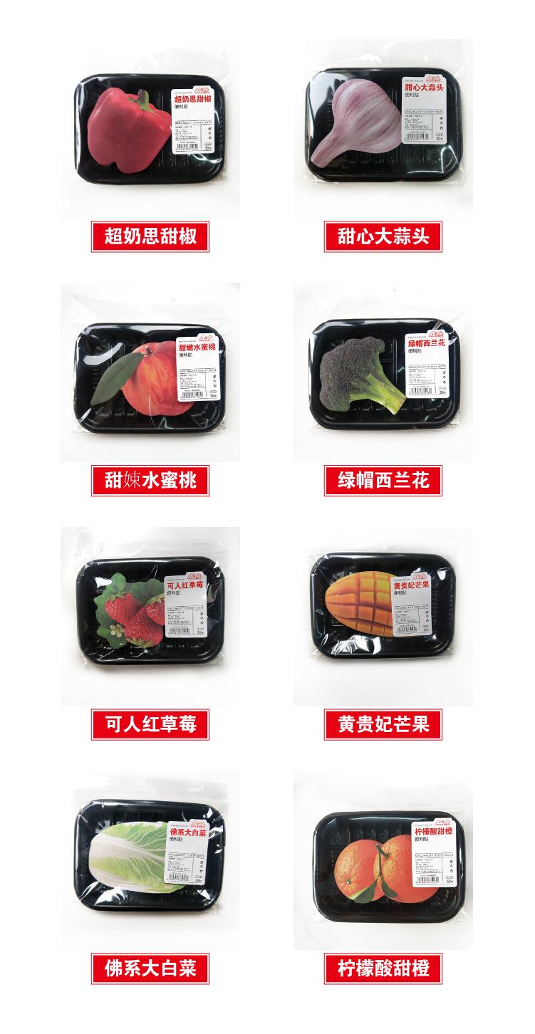 蔬果系列便签本 详情页-03