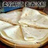 Panqueques de Batata con Palo de Hierro Hechos a Mano, Panqueques a la Parrilla, Panqueques Individuales de Barbacoa Zibo, Panqueques de Mano, Tortillas Finas para Panqueques, Desayuno Listo para Comer