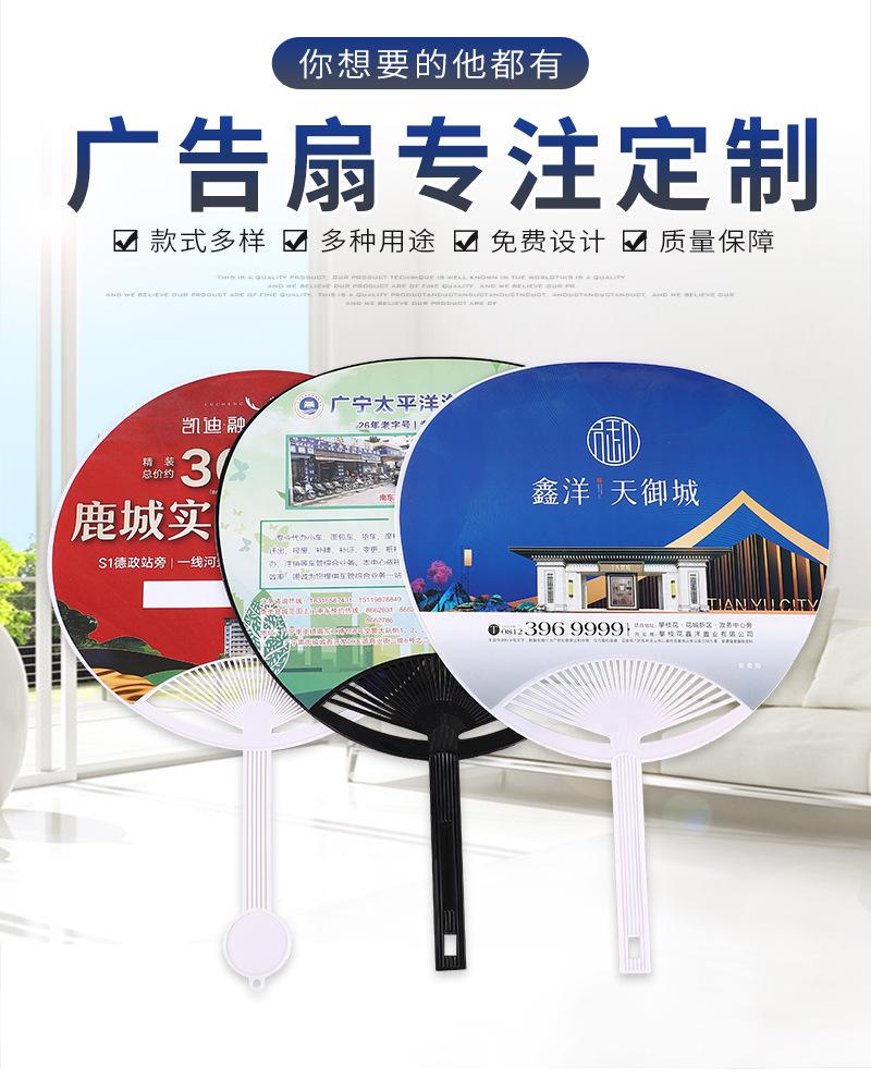 优创扇子详情页_01