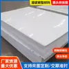 Tablero de polietileno resistente a la corrosión para tabla de cortar de fábrica de alimentos banco de trabajo blanco tablero de PE para verduras revestimiento de tolva de carbón tablero de polietileno PE