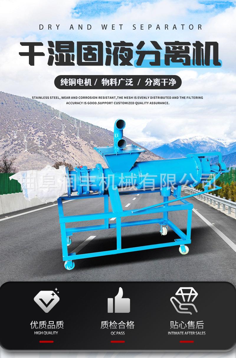 干湿分离机_02.jpg