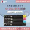 Pujing para copiadora colorida Fuji Xerox SC2022 cartucho de toner 2022 Toner CT202952 cartucho de toner