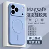 Adequado para Capa de Celular Magnética Apple 18Promax Silicone Líquido Iphone17 Capa Protetora Anti-Queda de Alta Qualidade