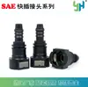Conector Rápido para Tubería de Aceite Serie Sae11.80, Conector Rápido para Tubería de Combustible, Conector Rápido de Plástico, Manguera Sae