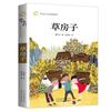 Casa de Hierba Bronce Girasol Cao Wenxuan Alumnos Genuinos Grado 4, 5 y 6 Libros y Novelas Extracurriculares Libros al por Mayor