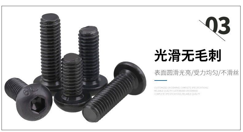 半圆头内六角螺丝