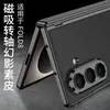 Adecuado para Samsung Z Fold8Ultra Funda de Teléfono Plegable, Elegante Funda de Cuero Liso Electroplateado con Película Integrada, Amazon