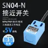 Interruptor de Proximidad DC 5V SN04-N SN4-N2 SN04-P2 SN04-P Sensor de Detección de Metal NPN