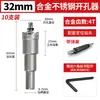 Abreagujeros Especiales de Acero Inoxidable Chen Chen Broca Especial de Carburo para Placas Gruesas de Hierro, Placas de Acero de Aleación de Aluminio y Agujeros Avellanados