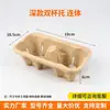 Porta-copos descartável biodegradável de polpa para café, leite, chá, individual, duplo, quádruplo, para viagem, base divisória para bebidas