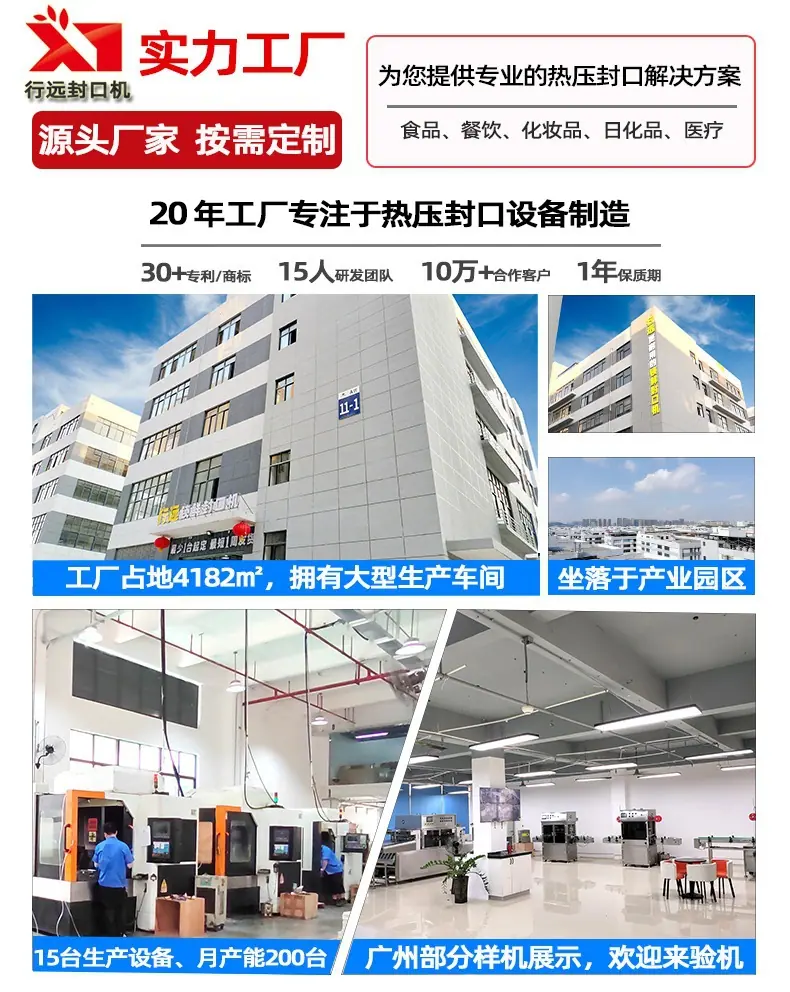 20年+工厂介绍