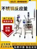 Reator de Reação de Aço Inoxidável de Camada Dupla Laboratório Pequeno Alta Temperatura Alta Pressão Destilação Vácuo Aquecimento Elétrico