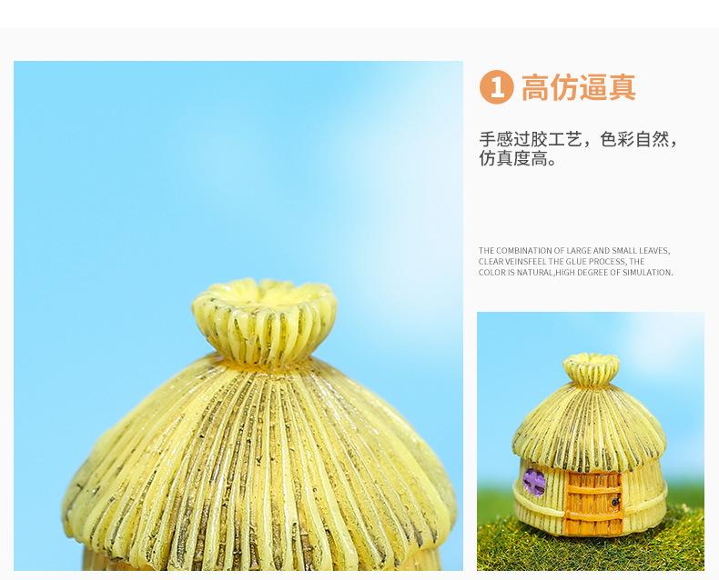 仿真茅草屋_10
