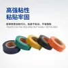 Cinta para Arnés de Cableado Automotriz Yongle Resistente a Altas Temperaturas 105 grados Resistente al Estiramiento Alta Adherencia Cinta de Bobinado 863 Personalización Ambiental