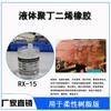 Fabricante de Shenzhen Borracha de Polibutadieno Líquido Lpb-180 Nova Energia Novo Carro Estrutura Chassi Revestimento Adesivo