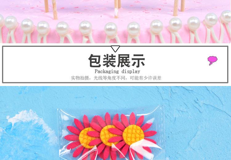 向日葵毛毡_09.jpg