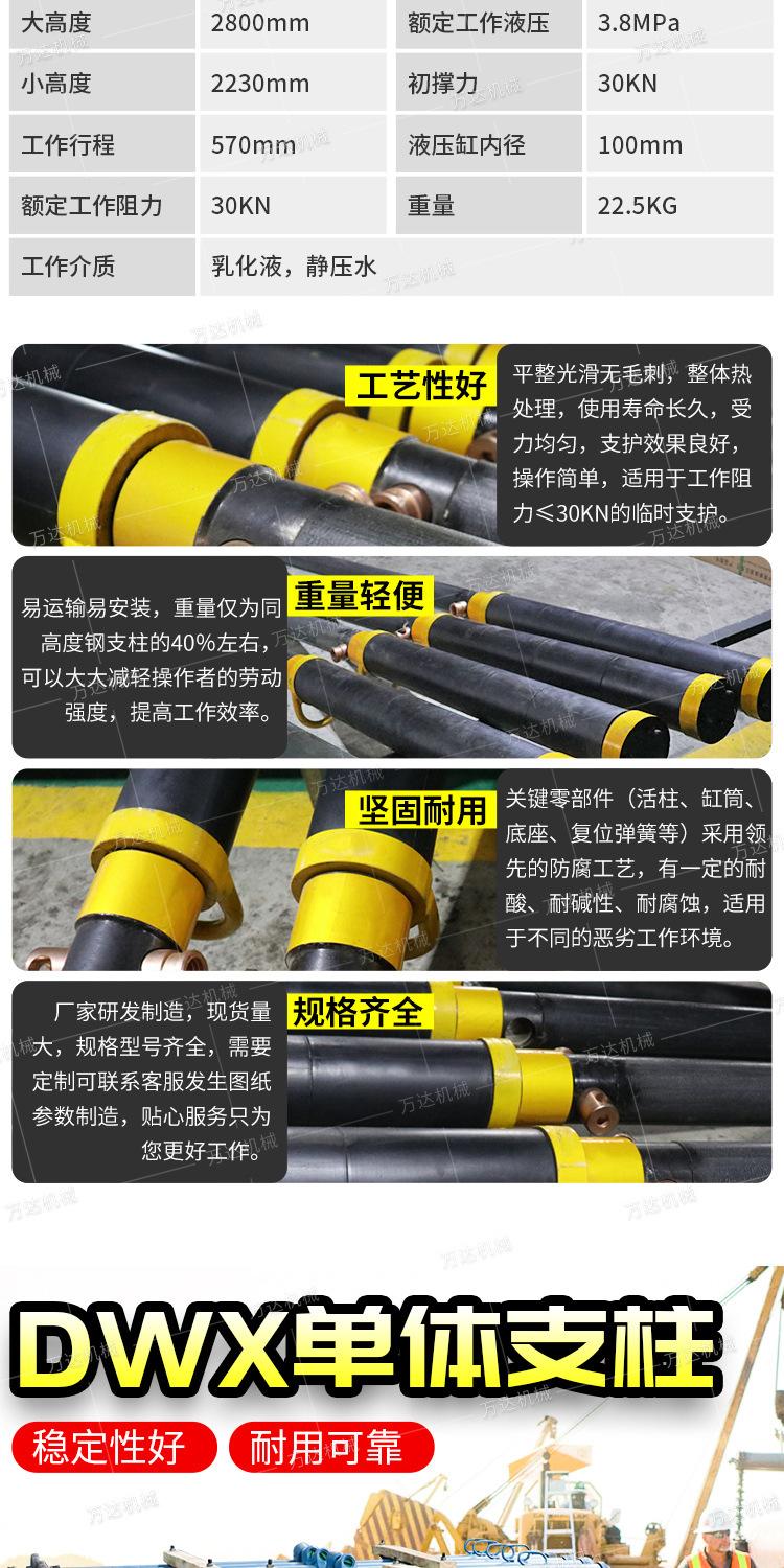 万达单体支柱系列详情1_06