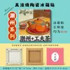 Ímãs de Geladeira Chaozhou Cerâmica Azulejaria Mino Ímãs em Relevo Cidade Turística Cultural e Criativa Atrações Turísticas Lembranças de Comida Presentes