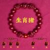Año del Dragón, Año de Nacimiento, Pulsera de Cinabrio de la Montaña Putuo, Pulsera Zodiacal de Tres Caballos y Seis Caballos para Resolver, Regalo de Cumpleaños, Modelo Más Vendido en el Templo