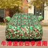 Funda para coche, protección solar, aislamiento térmico, tela Oxford universal, a prueba de nieve, engrosada, cobertura total, a prueba de lluvia, funda impermeable para coche
