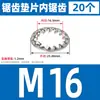 Acero inoxidable 304 junta dentada arandela de seguridad dentada interior y exterior tope antideslizante junta antiaflojamiento M3M4M5M6M8